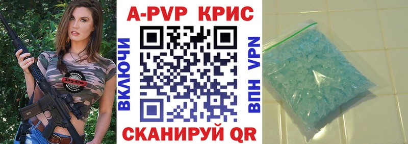 Alpha PVP Соль  Купить закладки  Холмск 