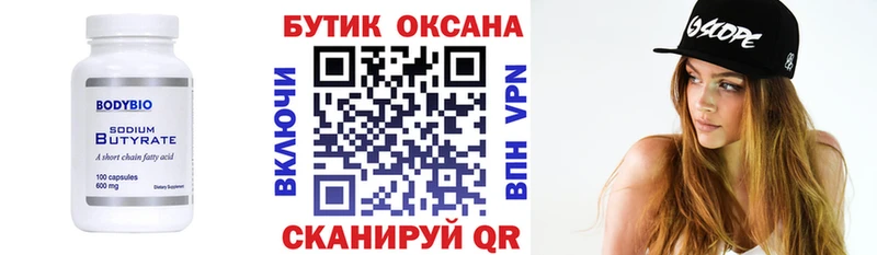 Купить  Холмск  Бутират жидкий экстази 