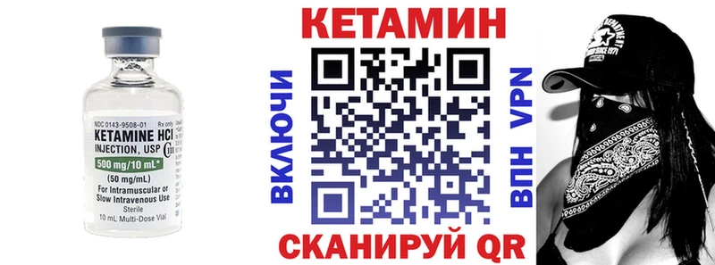 КЕТАМИН VHQ  Купить закладки  Холмск 